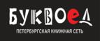 Скидки до 25% на книги! Библионочь на bookvoed.ru!
 - Приморск