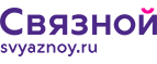 Скидка 3 000 рублей на iPhone X при онлайн-оплате заказа банковской картой! - Приморск